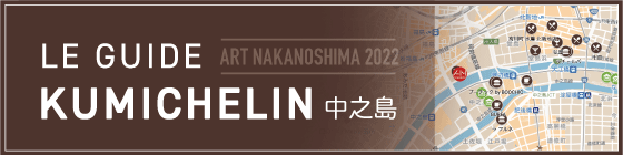 kumishelin2023